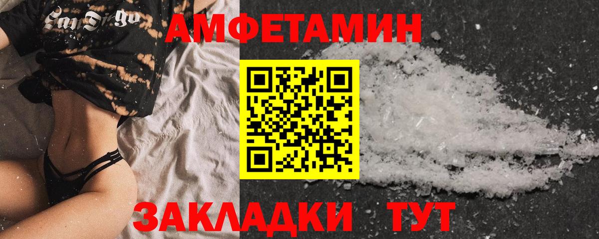 Муравленко  Амфетамин  Вход с VPN  АМФ VHQ 