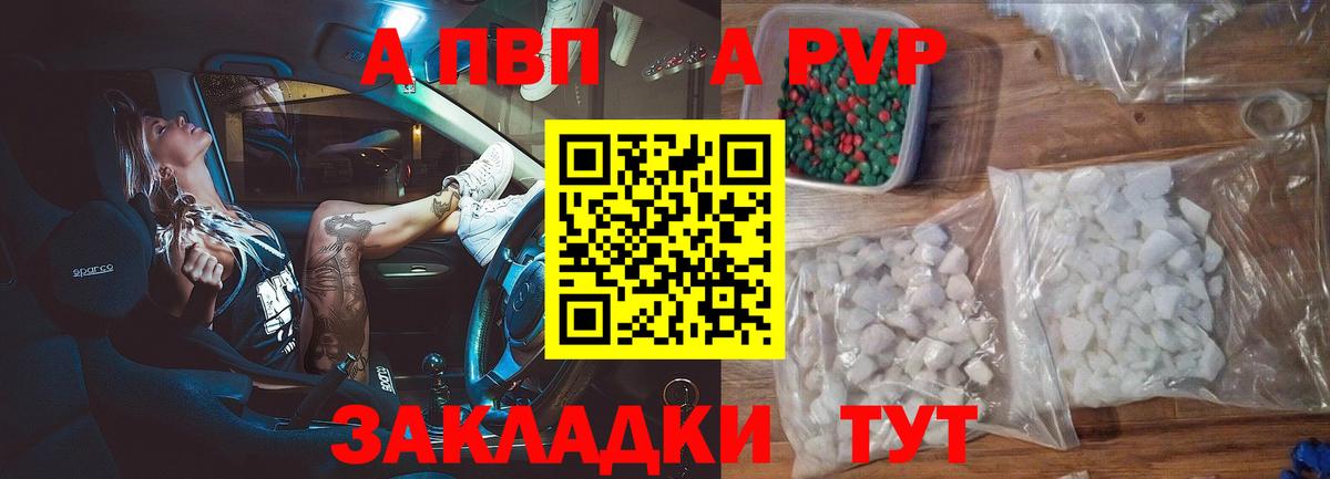 Alpha PVP крисы CK Муравленко