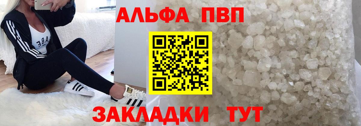 APVP VHQ  Alpha PVP крисы CK  Вход с VPN  Муравленко  Alpha PVP мука 