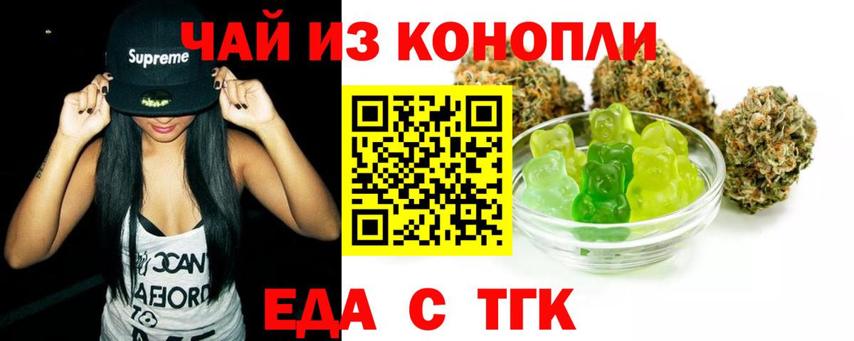 Муравленко  Cannafood марихуана  Вход с VPN 