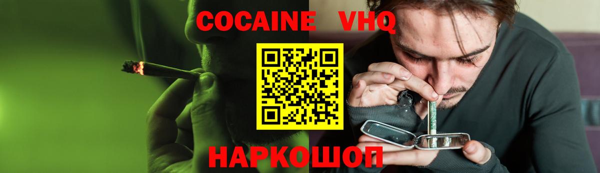 Кокаин 99%  Вход с VPN  Муравленко  КОКАИН Боливия 