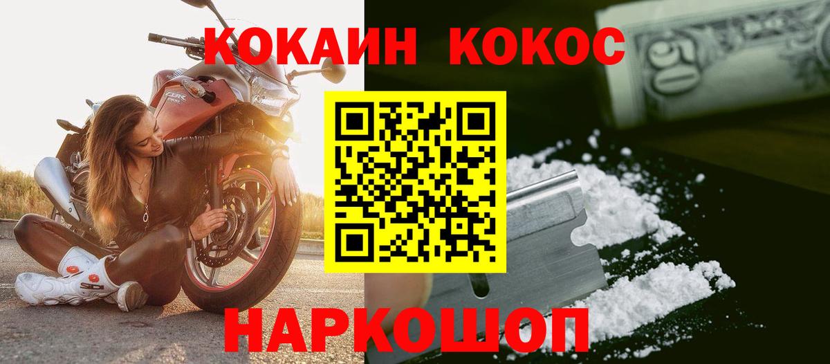 КОКАИН VHQ Муравленко