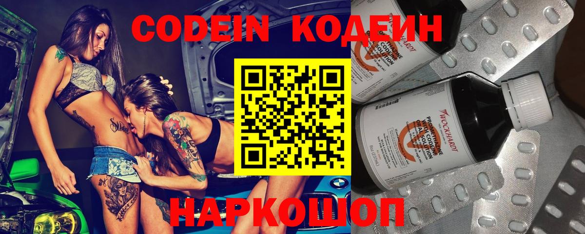 Кодеиновый сироп Lean напиток Lean (лин)  Вход с VPN  Кодеиновый сироп Lean напиток Lean (лин)  Муравленко 