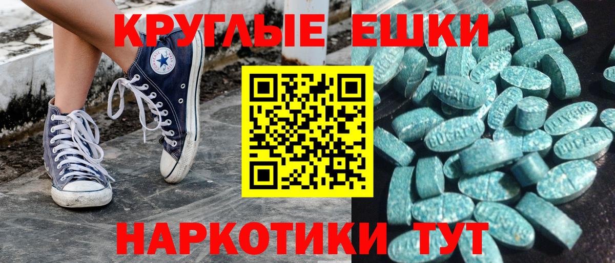 мега зеркало  Ecstasy 250 мг  Вход с VPN  Ecstasy ешки  Муравленко  Ecstasy 