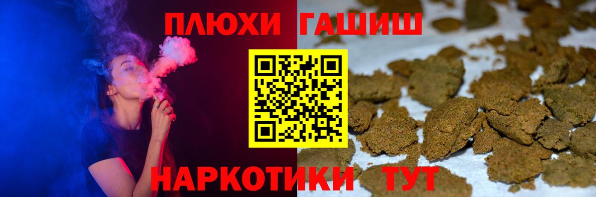 Гашиш VHQ  Вход с VPN  Муравленко 