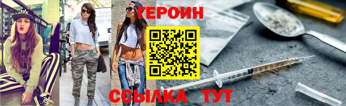 ГЕРОИН белый Муравленко
