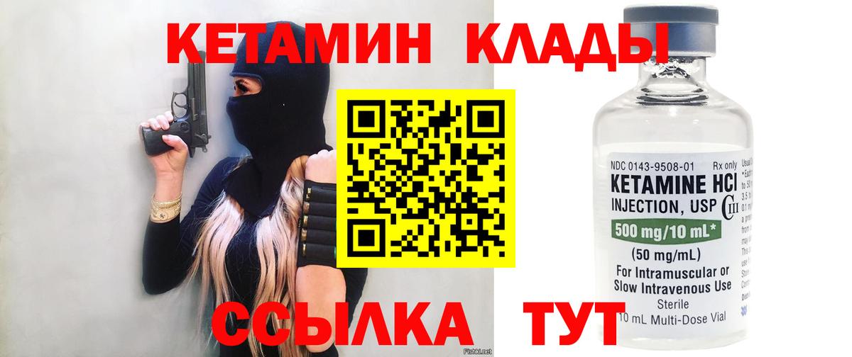 КЕТАМИН ketamine  Вход с VPN  Муравленко  сайты даркнета формула  КЕТАМИН VHQ 