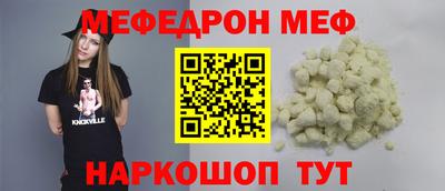 мяу мяу кристалл Среднеуральск