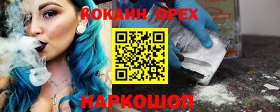 кокаин перу Ставрополь