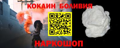 кокаин перу Ставрополь