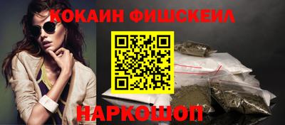 кокаин перу Ставрополь