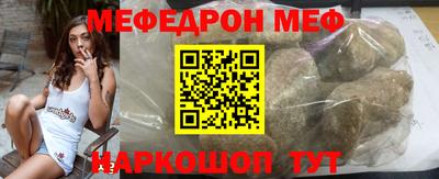 мяу мяу кристалл Среднеуральск