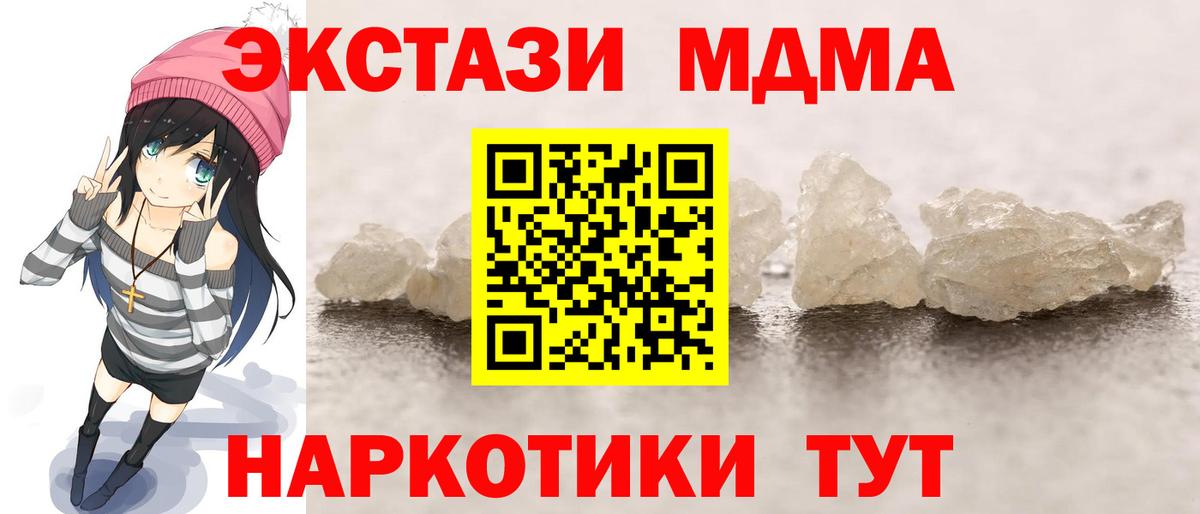 Муравленко  МДМА  Вход с VPN  MDMA молли 