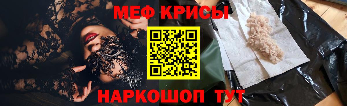 Муравленко  Мефедрон  Вход с VPN  Меф мяу мяу 