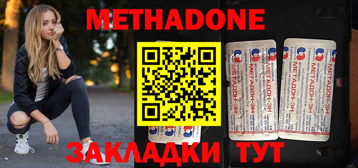 Муравленко  Метадон мёд  Вход с VPN 