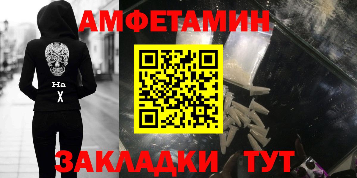 МЕТАМФЕТАМИН пудра  Вход с VPN  МЕТАМФЕТАМИН пудра  Муравленко 
