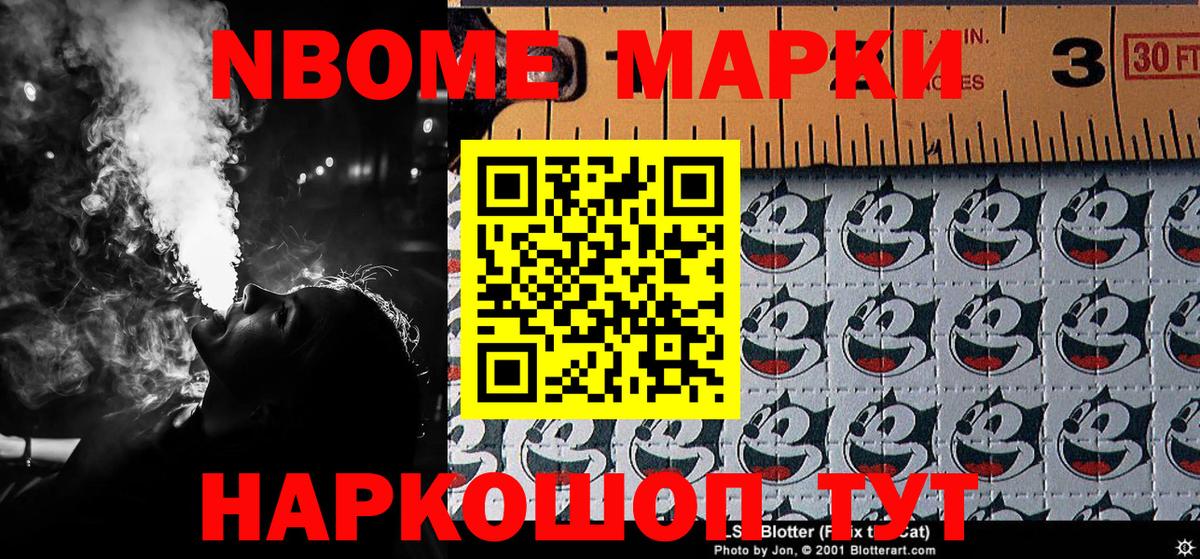 Марки N-bome  Вход с VPN  Муравленко  Марки N-bome 1500мкг 