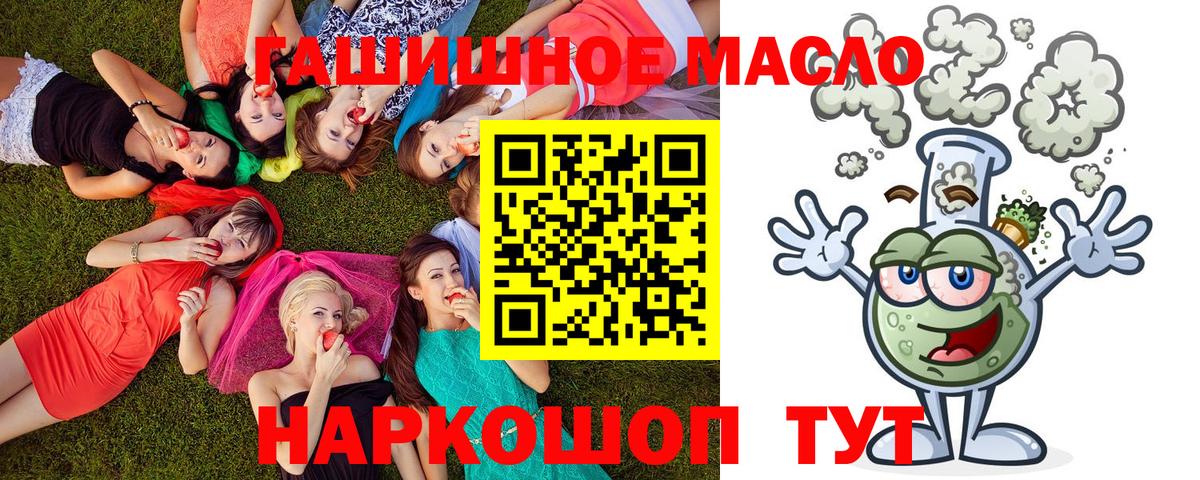 ТГК концентрат  Вход с VPN  ТГК THC oil  Муравленко 